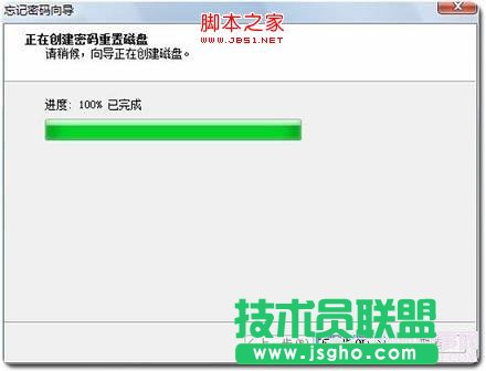 創(chuàng)建Win7密碼重設(shè)盤進行中-教程