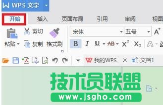 wps文字怎樣連續(xù)復制格式