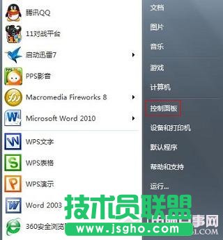 win7系統(tǒng)開機(jī)密碼怎么設(shè)置   三聯(lián)