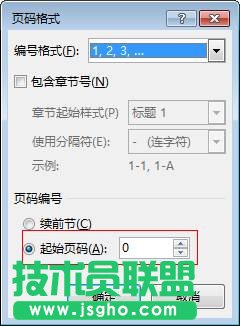 Word怎么設(shè)置首頁不顯示頁碼？