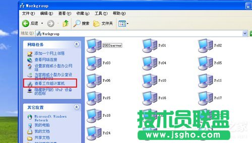 WinXP系統(tǒng)中工作組計算機不見了找不到