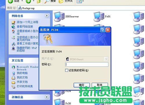 WinXP系統(tǒng)中工作組計算機不見了找不到(1)