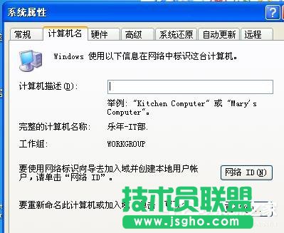 WinXP系統(tǒng)中工作組計算機不見了找不到(5)