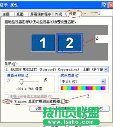 PPT怎么設(shè)置分屏顯示？  三聯(lián)