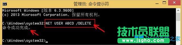 Win8如何利用命令刪除用戶賬戶？