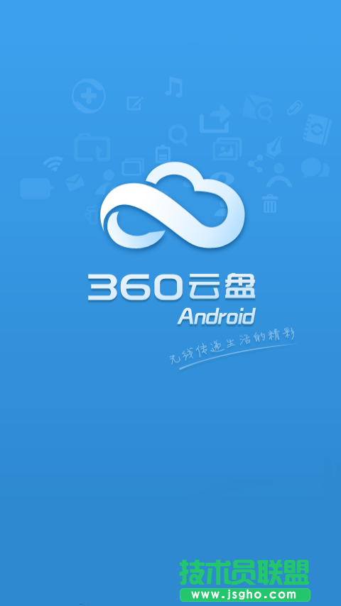 360云盤關閉了嗎 三聯