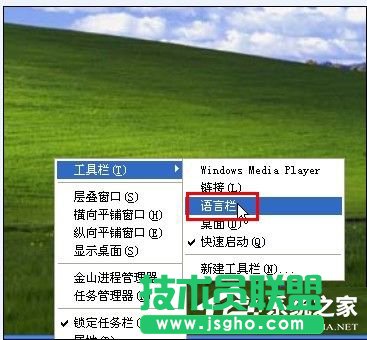 WinXP語言欄設(shè)置的方法