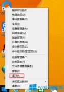 Win8關(guān)閉metro界面的方法