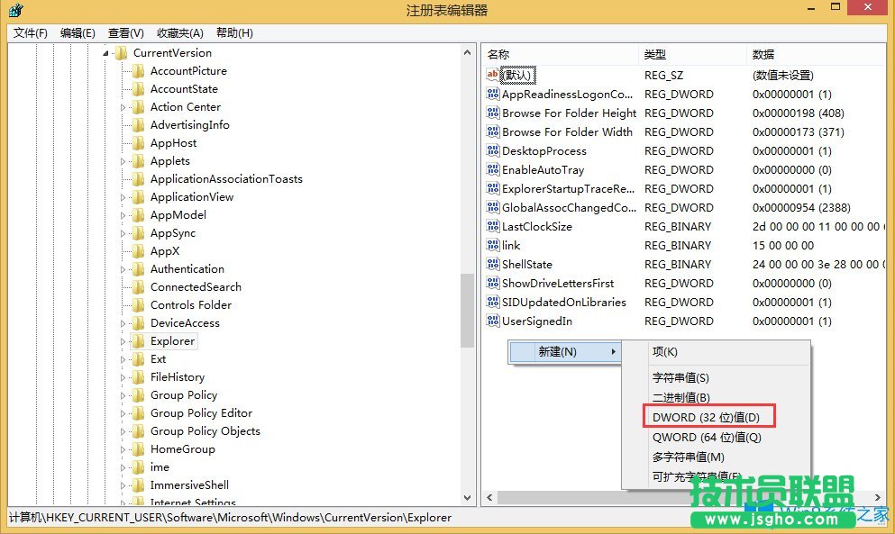 Win8關(guān)閉metro界面的方法