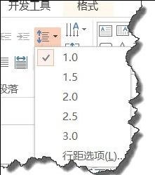 怎么設置ppt段落行間距