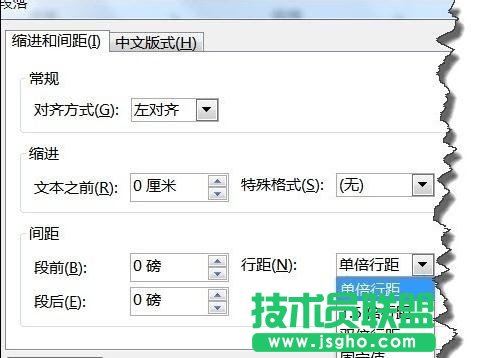 怎么設置ppt段落行間距