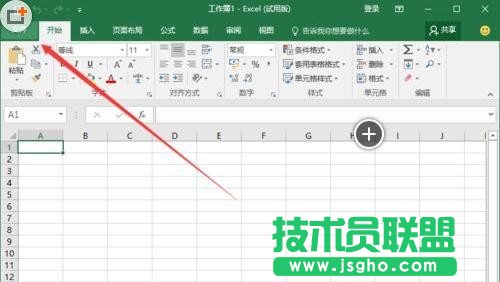 Excel2016如何設(shè)置關(guān)閉工作簿而不退出Excel