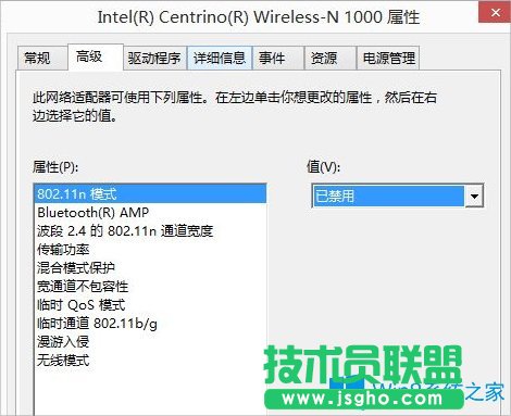 Win8.1連接手機熱點出現(xiàn)藍屏怎么辦？