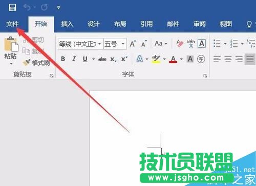 word2016默認(rèn)保存格式及保存位置設(shè)置方法 三聯(lián)