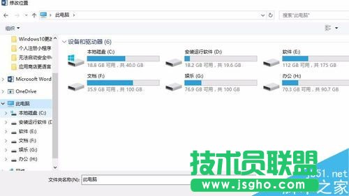 word2016默認(rèn)保存格式及保存位置怎么設(shè)置？