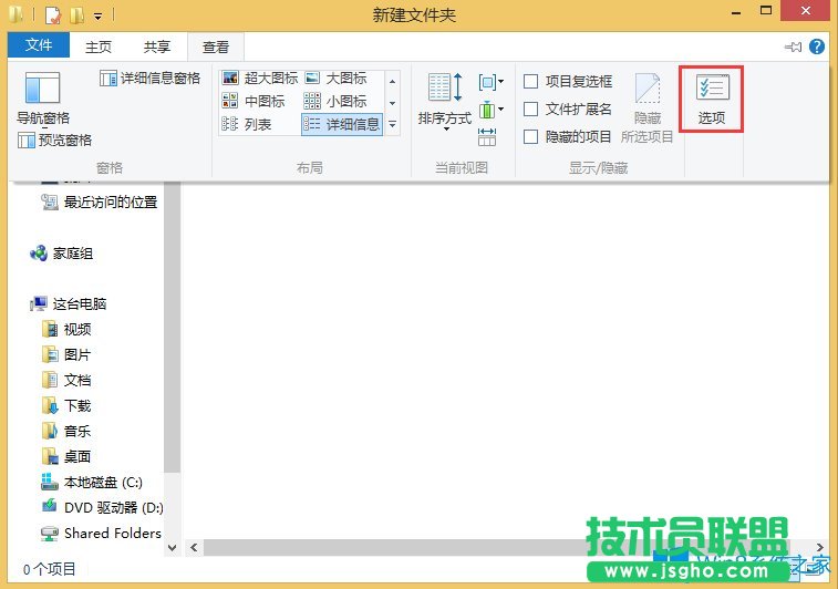 Win8.1文件詳細(xì)信息怎么在狀態(tài)欄中顯示？