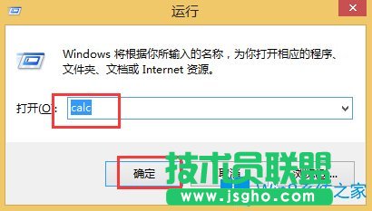 Win8計(jì)算器在哪？Win8打開計(jì)算器的方法