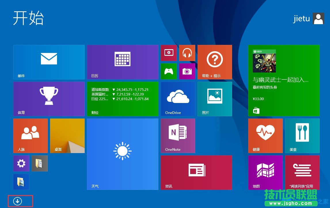 Win8計(jì)算器在哪？Win8打開計(jì)算器的方法