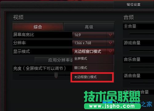 Win8.1玩dota2不能全屏怎么辦？