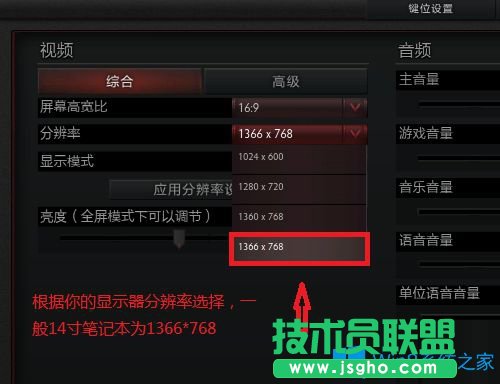 Win8.1玩dota2不能全屏怎么辦？