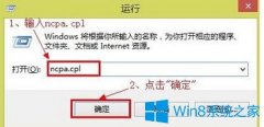 Win8路由器設(shè)置頁面進(jìn)不去怎么辦？