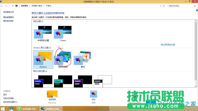 Win8.1怎么設(shè)置成Win10風(fēng)格？