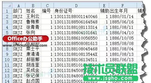 Excel表格導入txt記事本的方法