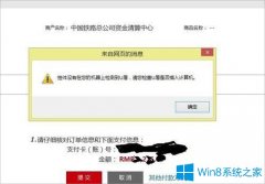 Win8工行U盾電腦檢測不到怎么辦？