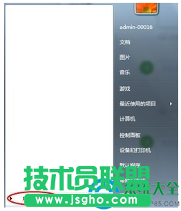 Win7系統(tǒng)電腦搜索功能不能用怎么解決？    三聯(lián)