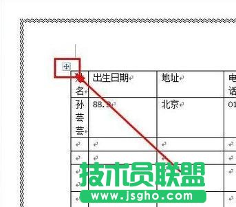 word表格跑到下一頁(yè)  三聯(lián)