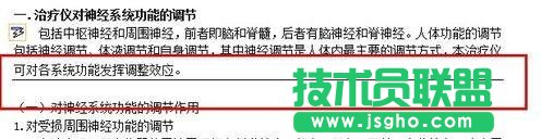 word文檔分隔線怎么弄  三聯(lián)