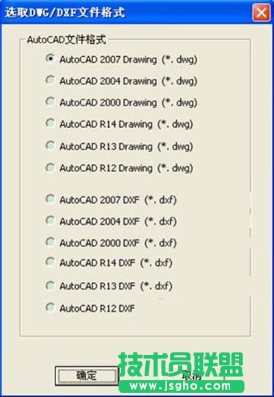 Dwg/Dxf格式