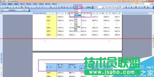 word表格跨頁(yè)表頭重復(fù)