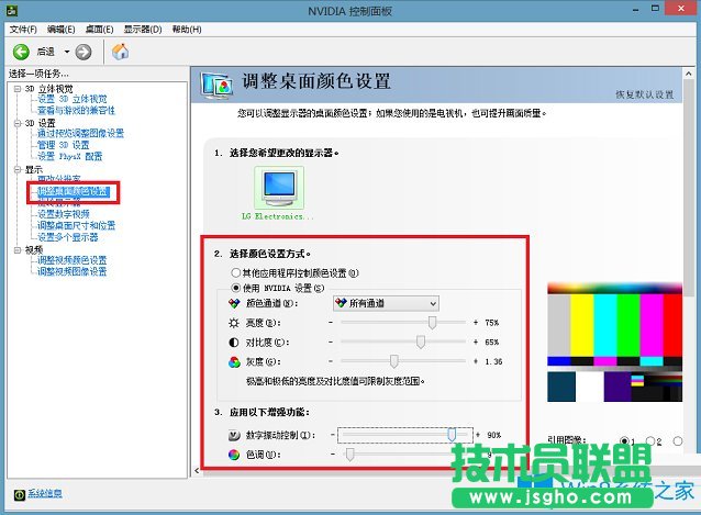 Win8煙霧頭怎么調(diào)最清楚？