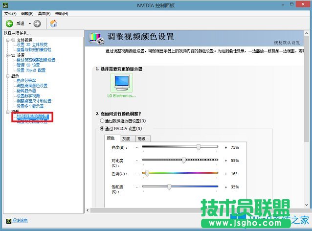 Win8煙霧頭怎么調(diào)最清楚？