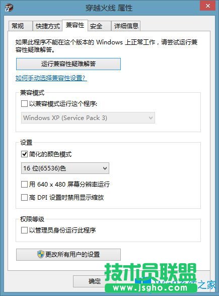 Win8煙霧頭怎么調(diào)最清楚？