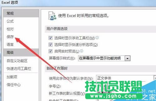 Excel2016默認保存路徑怎么更改？Excel2016更改默認保存路徑教程