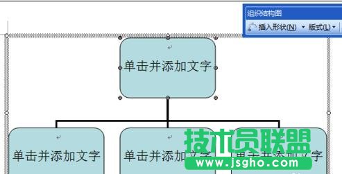 word怎么制作組織結(jié)構(gòu)圖