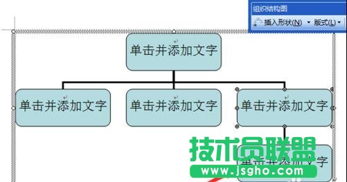 word怎么制作組織結(jié)構(gòu)圖