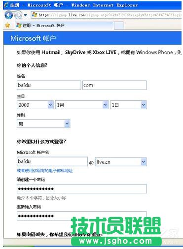 XP系統(tǒng)要怎么注冊Windows Live ID(3)