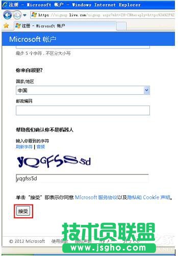 XP系統(tǒng)要怎么注冊Windows Live ID(4)