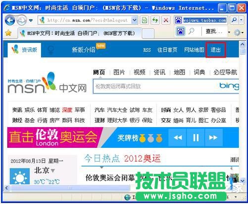 XP系統(tǒng)要怎么注冊Windows Live ID(6)