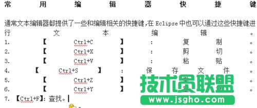 如何用wps去除空格   三聯(lián)