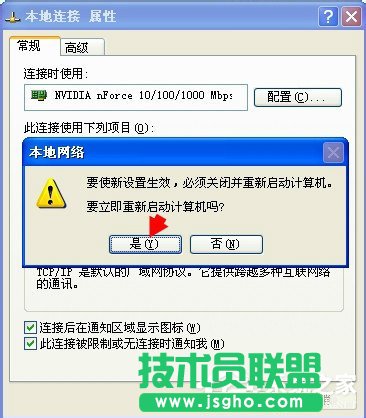 分享WinXP系統(tǒng)卸載Netware客戶服務(wù)的方法(4)