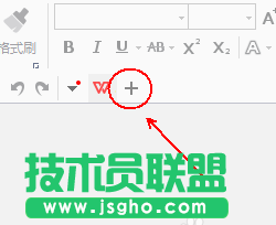 wps怎么設(shè)計(jì)一款簡(jiǎn)約的簡(jiǎn)歷? 三聯(lián)