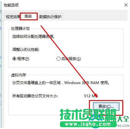 win10虛擬內(nèi)存怎么設(shè)置？