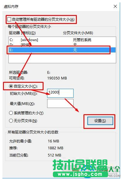 win10虛擬內(nèi)存怎么設(shè)置？