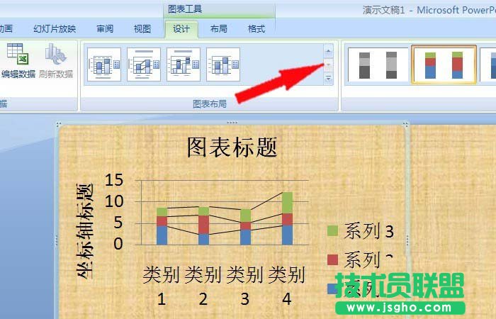 PPT怎么設(shè)計(jì)柱形圖表