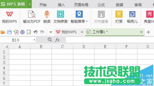 WPS表格整列數(shù)字前怎么添加上負(fù)號(hào)?  三聯(lián)