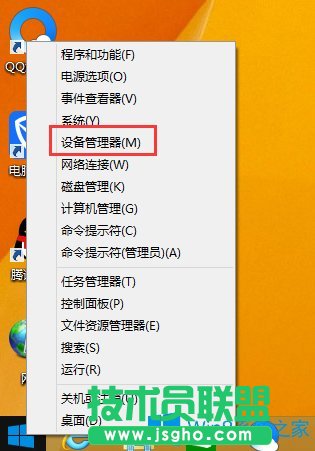 Win8怎么查看電腦聲卡型號(hào)？